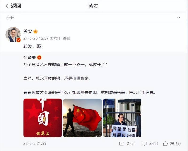 67iii67的微博，67嵗老人高擧五星紅旗，3張照片讓台灣藝人們沉默