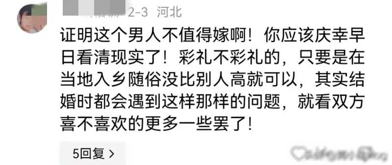 婚礼现场新郎反悔，新娘泪洒殿堂，网友看法两极