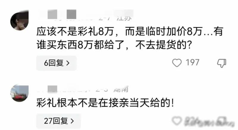 婚礼现场新郎反悔，新娘泪洒殿堂，网友看法两极