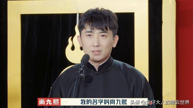 德云社砸挂栾云平,副总扬言退出,尚九熙调侃引争议