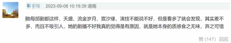 倪妮演技再引热议，新角色被指缺乏突破，观众评价两极分化