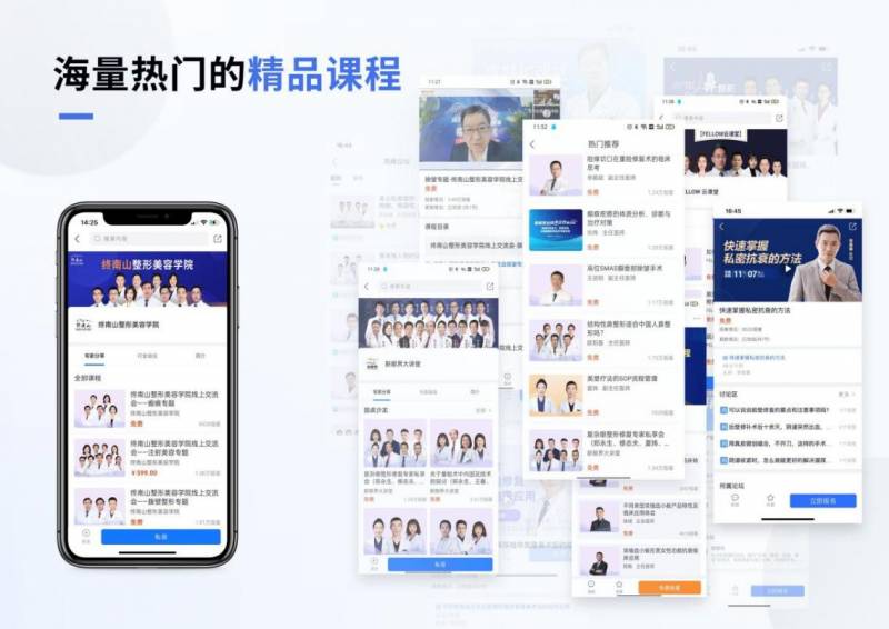 东方虹APP的微博—医美资源服务新平台