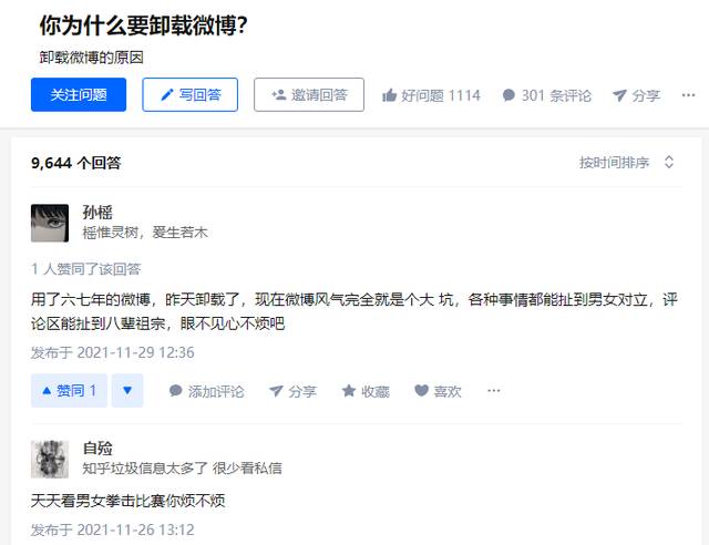 饭否微博，老矣尚能饭否？用户坚守与创新之间的纠结