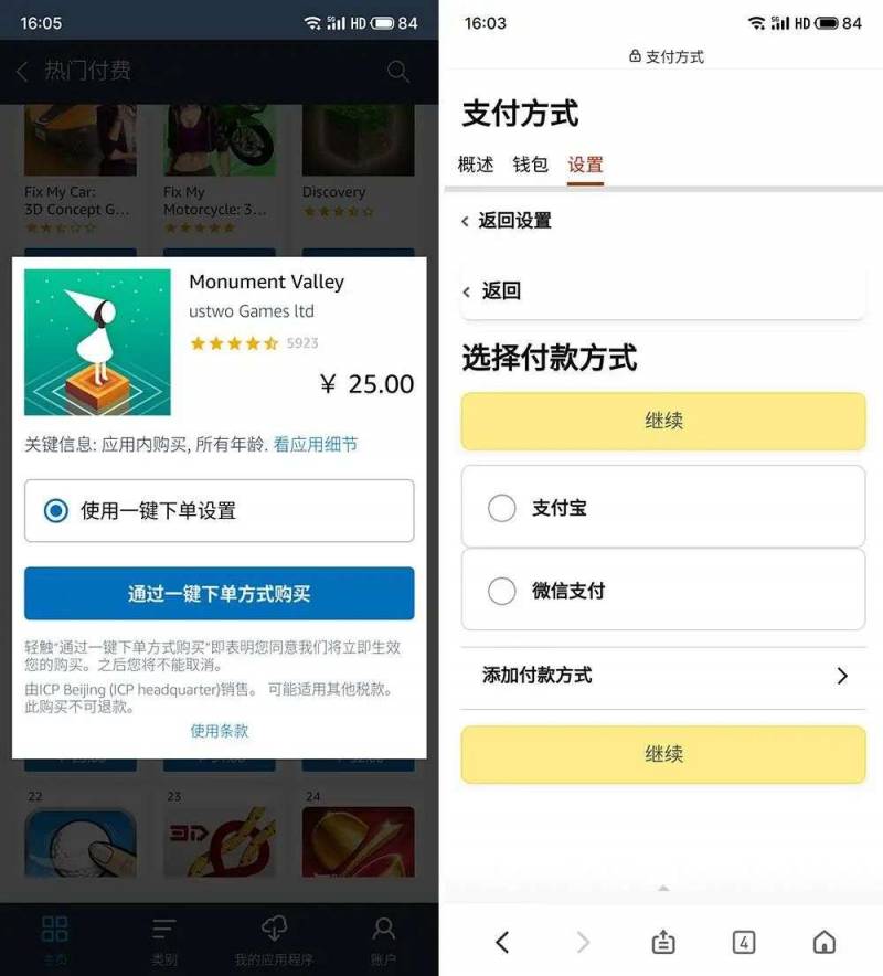 kiraDroid的微博，“Android 手機想要下載一款遊戯有多難？”——實際操作流程解析