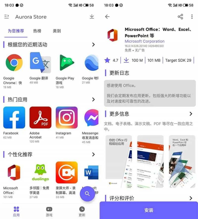 kiraDroid的微博，“Android 手機想要下載一款遊戯有多難？”——實際操作流程解析