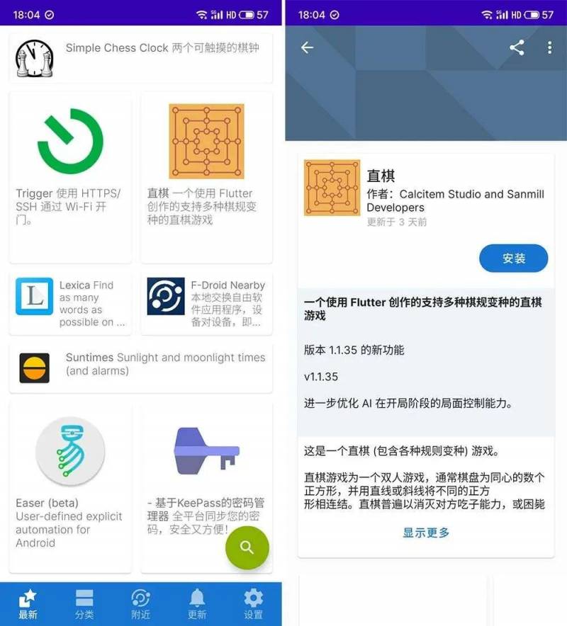 kiraDroid的微博，“Android 手机想要下载一款游戏有多难？”——实际操作流程解析