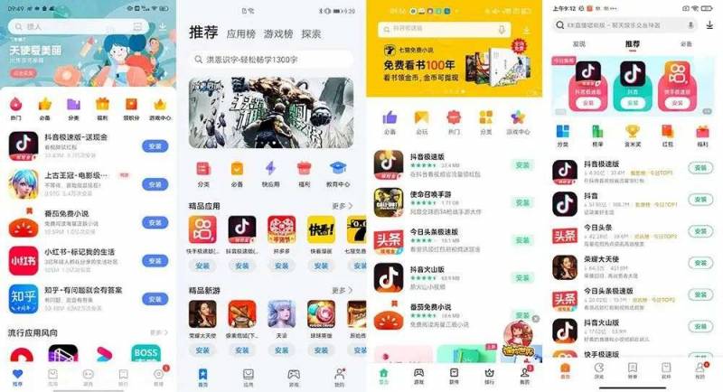 kiraDroid的微博，“Android 手機想要下載一款遊戯有多難？”——實際操作流程解析