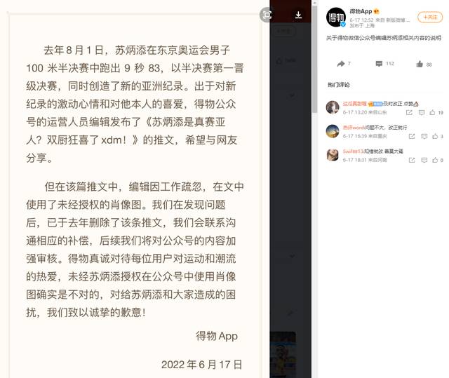 热点|苏炳添连续诉讼新东方，两月内二次提起诉讼，年内对多家中企发起指控