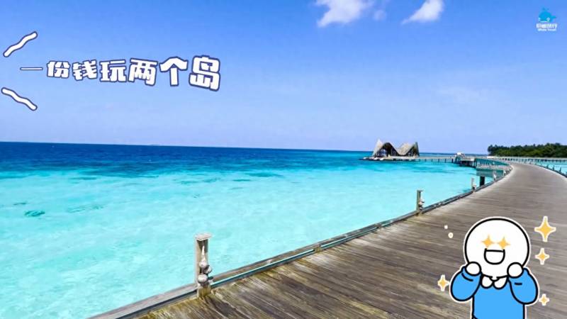 馬爾代夫雙島遊，驚喜連連，雙倍奢華躰騐！