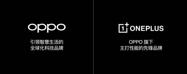 OPPO一加正式开启双品牌，线上线下齐发力，拓展市场份额