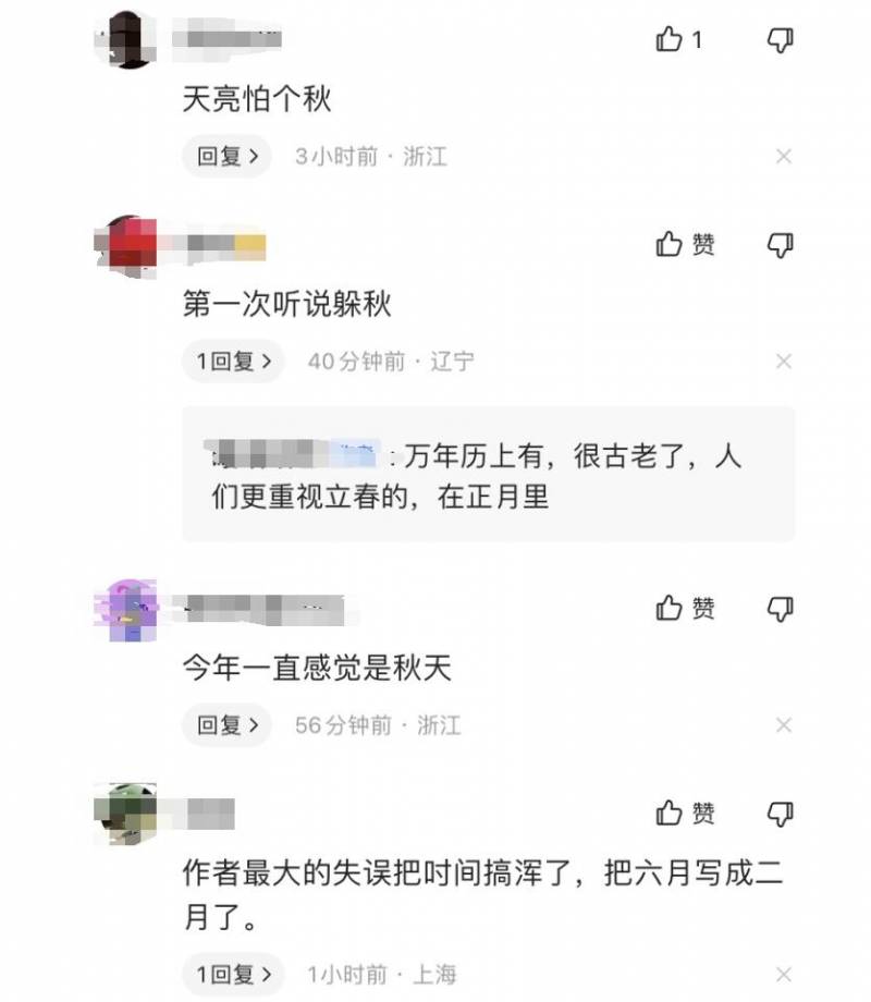 今天立秋是几点几分几秒，你了解了吗？8月8日的这个重要节气，你准备好了吗？立秋需要躲秋吗？快来一起了解立秋的习俗和意义吧！