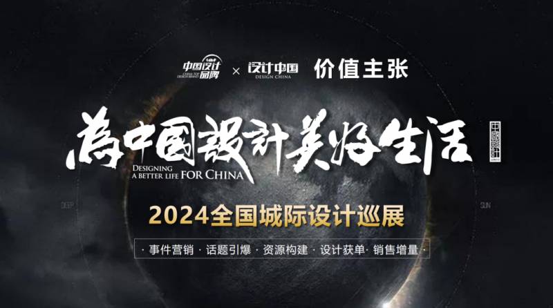 【居住在中國】2024中國樣板間設計大賽全國Top12 showcase，設計力量引領家居風尚