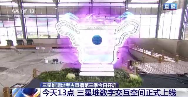 三星堆青铜神坛首次亮相，神秘文物揭开古蜀文明新篇章