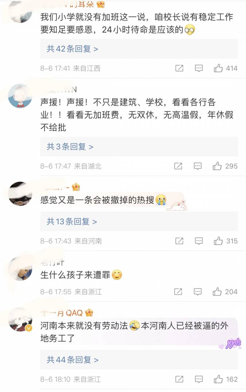 郑州大学女领导强迫男员工无偿加班并威胁降薪，行为令人愤慨