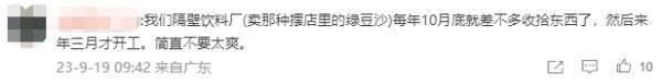 雪糕厂每年带薪放寒假引发热议，网友纷纷晒出购物车支持‘帮你取消假期’活动！