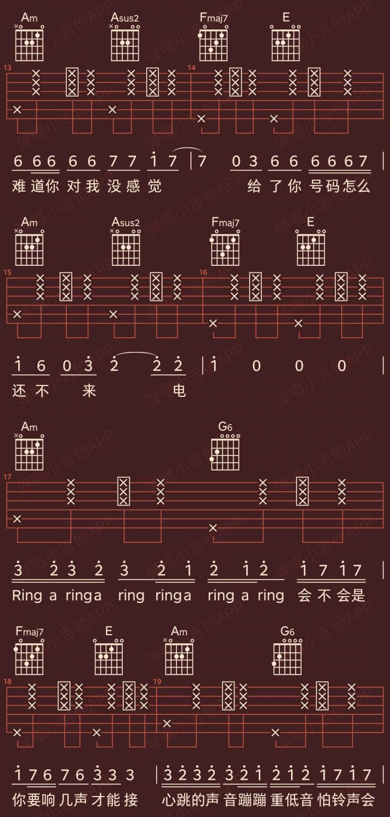 SHE《ring》吉他譜教學，C調入門級彈唱指南