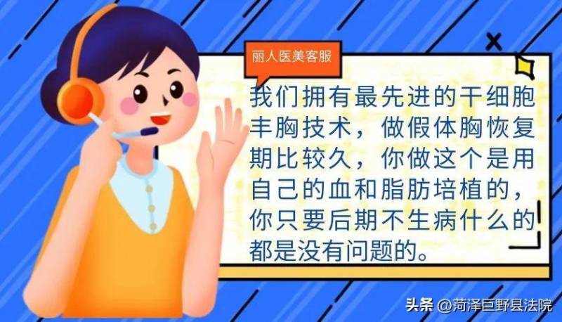 干细胞丰胸应用，45万“自体”干细胞隆胸，竟变“假体”？