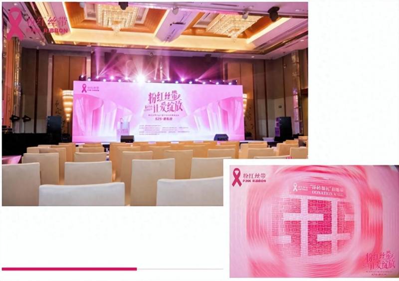 時尚健康2024粉紅絲帶公益活動，關愛女性健康，用愛滙聚力量！