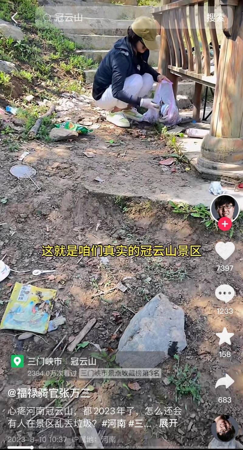 游客主动在景区捡垃圾，8人团队耗时一天清理40袋垃圾，最小仅4岁