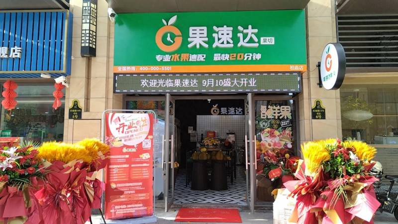 上海加盟开店，一站式服务助您创业成功