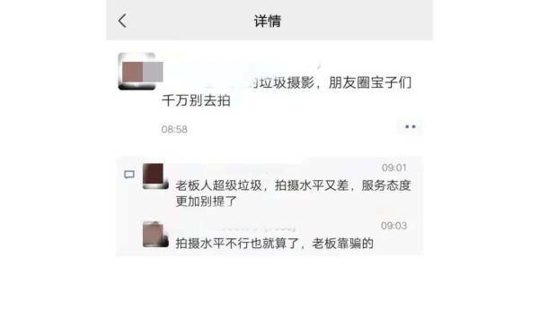 胖道歉女子朋友圈辱骂影楼老板，法院，当庭道歉