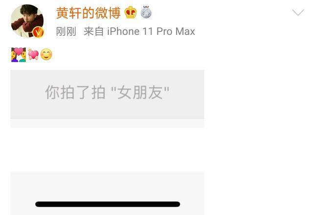 黄轩官宣恋情素人女友曝光，甜蜜同框实证恩爱升级