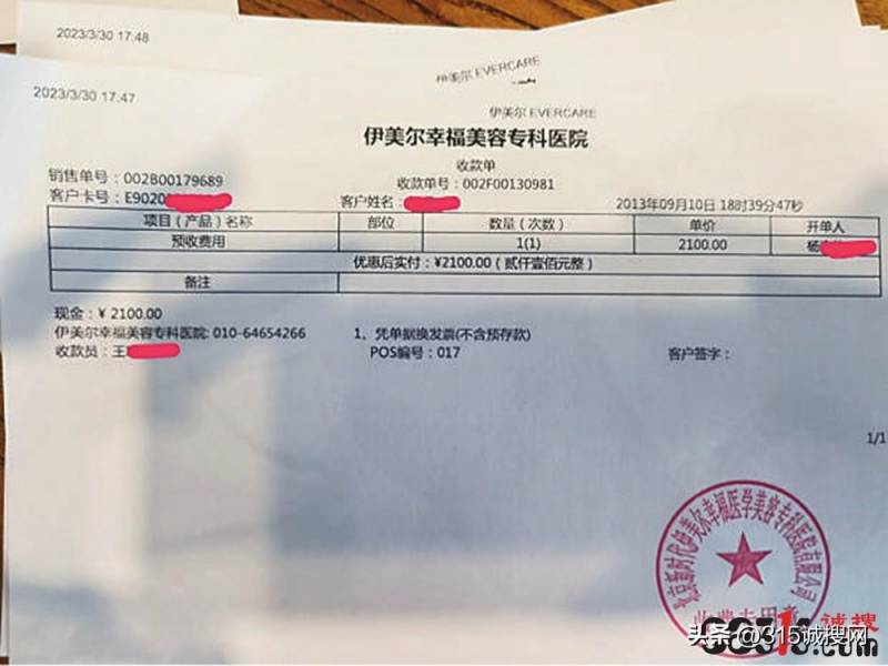 北京大腿抽脂事故频发！新时代伊美尔医院被指操作不当引争议！