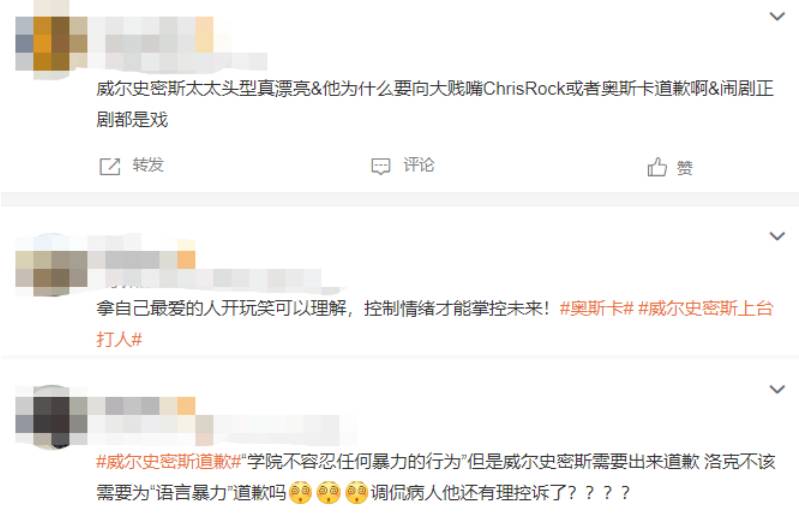 威尔史密斯公开道歉！承认错误行为，向被打主持人诚恳致歉