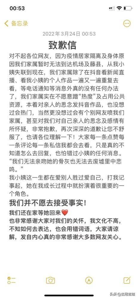 失事航班乘客亲属网上发布怀念视频，遭遇个别网友无端攻击