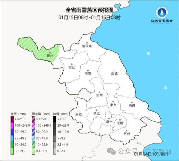 降温10℃！2024首场大范围雨雪来袭！