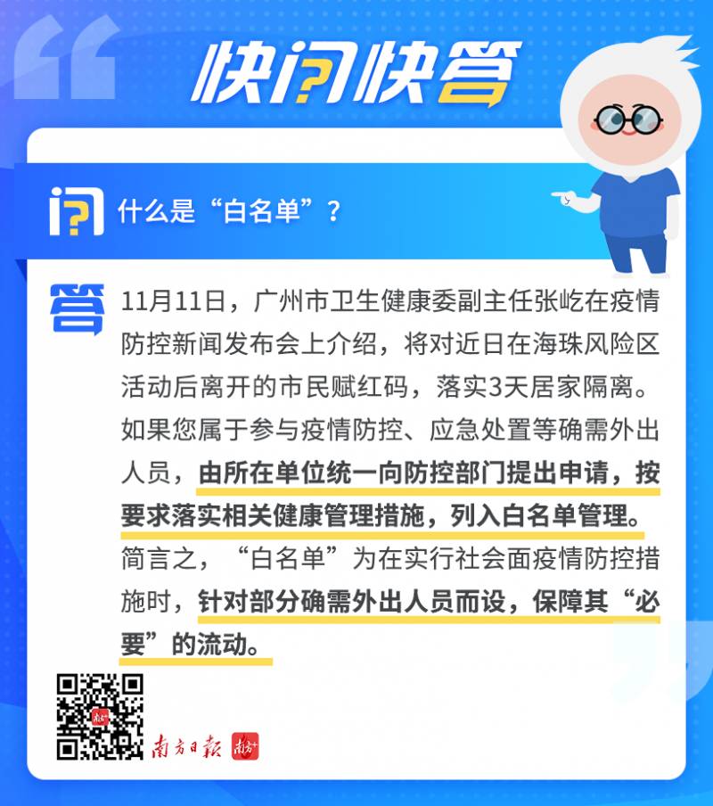 闭环泡泡模式是什么意思？广州海珠区试点解析