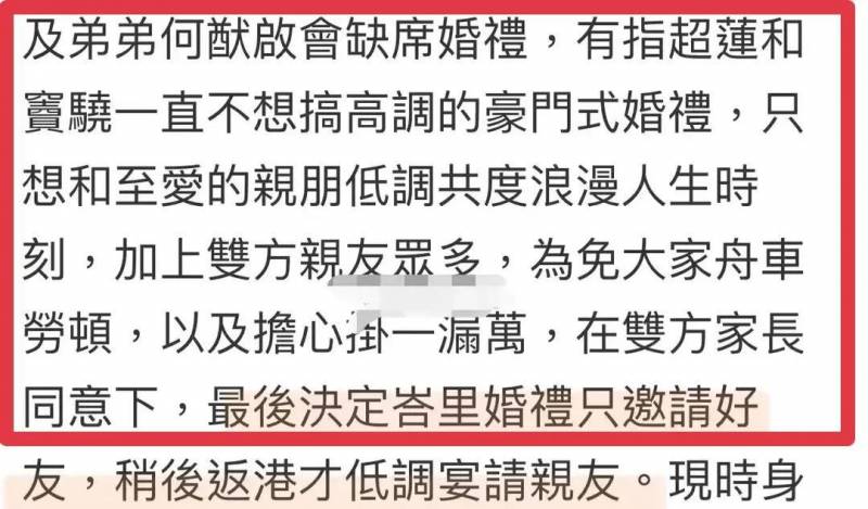 窦骁家庭背景再引关注！婚礼独缺何家身影，亲情引发网友热议