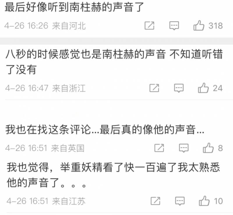 南柱赫校暴事件持续发酵，受害者新证据曝光