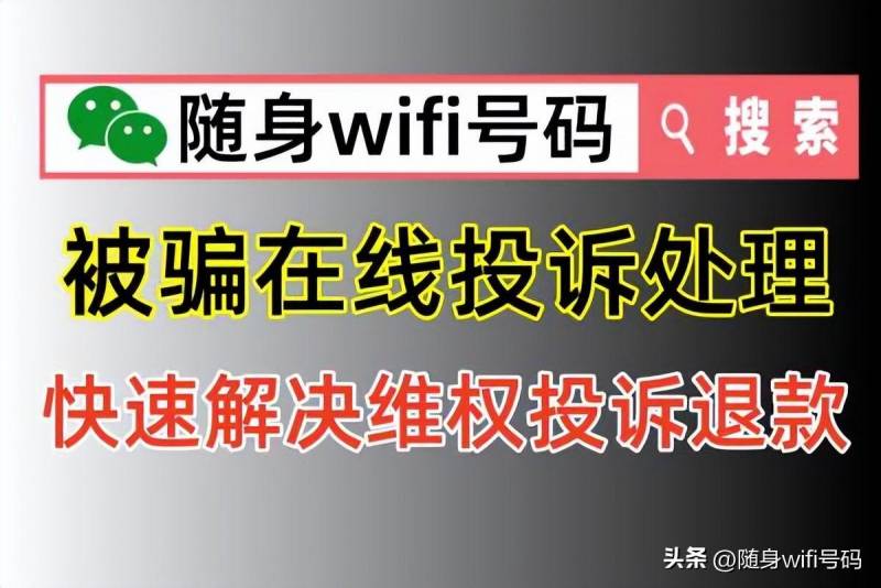 三网随身WiFi真相揭秘，无需插卡真能自由切换网络吗？