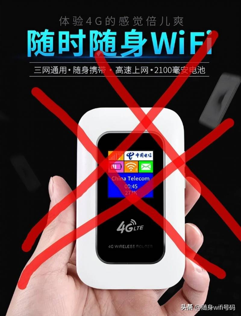 三网随身WiFi真相揭秘，无需插卡真能自由切换网络吗？