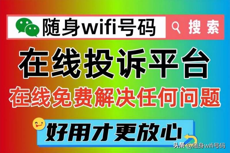 三网随身WiFi真相揭秘，无需插卡真能自由切换网络吗？