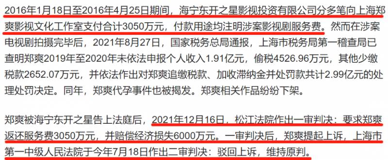 演员郑爽今日发文为工作人员发声，团队积极响应力挺