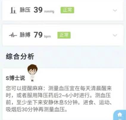 哪个牌子的血压计好？10大品牌血压计准确度大比拼！