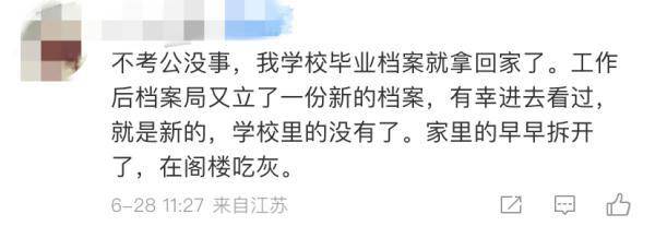 私拆女儿档案的母亲道歉，档案管理应该尊重个人隐私