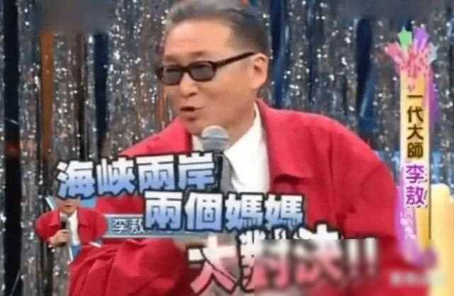 李敖评价大S汪小菲婚姻，神预言婚姻结局，现在回头看真准！