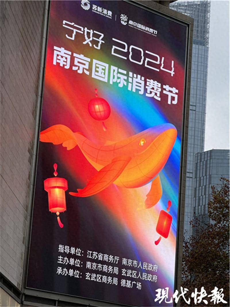 南京推出500余场活动，“宁好2024！”盛启，让利超30亿元