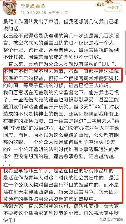 李易峰长文被删，内容涉及违规行为，进一步调查正在进行