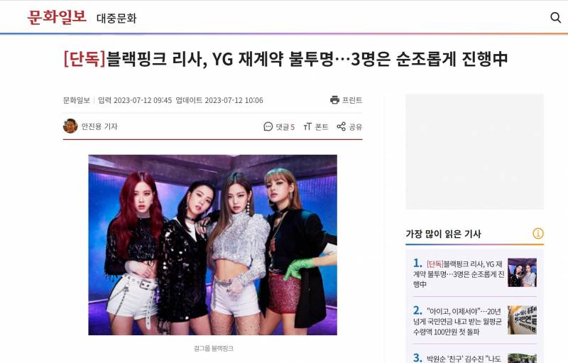 韩媒辣评Lisa，YG娱乐公司分歧较大，Blackpink成员身份悬而未决