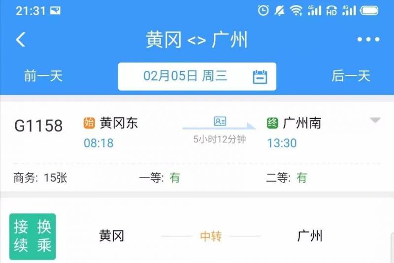 12306回应压票再分批放票，不存在此情况