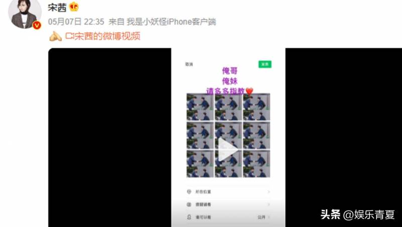 宋茜的友情line，刘逸云 Amber 携手浪姐4，展现真挚情感！