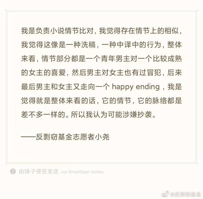 玖月晞回应融梗抄袭指控，否认不当借鉴，版权争议待解