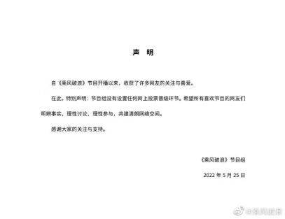 一公司发公告号召员工为王心凌投票，疑似蹭热度