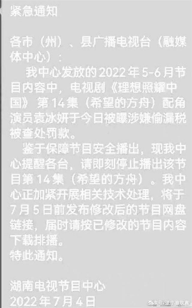 袁冰妍作品被停播，疑涉偷税事件波及钟汉良欧阳娜娜！