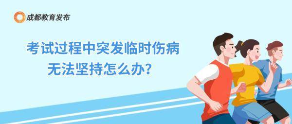 2024年成都中考体育考试改革，增肌减脂考核引热议