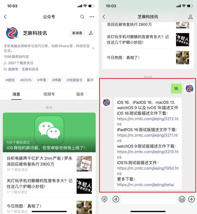 iOS16 Beta8更新发布，新功能尝鲜与升级建议